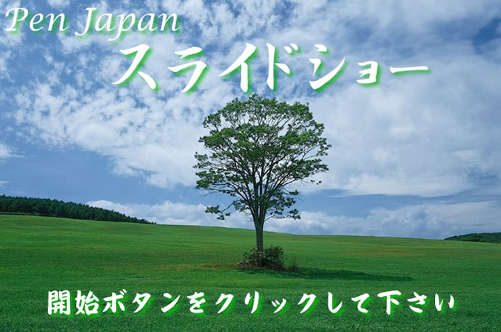 開始画像