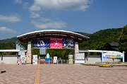 あすたむらんど徳島