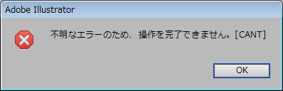 表示エラー画面