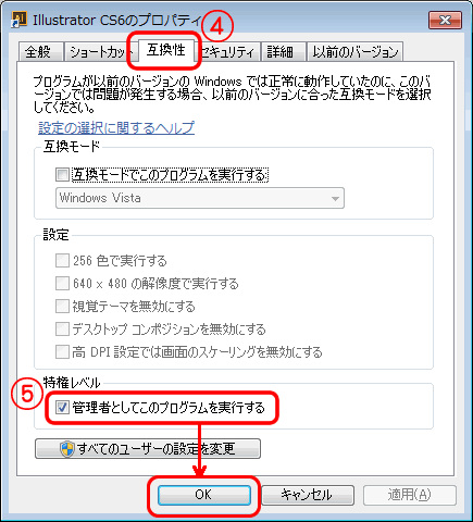 プロパティの画面