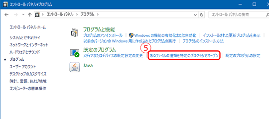コントロールパネル画面（３）