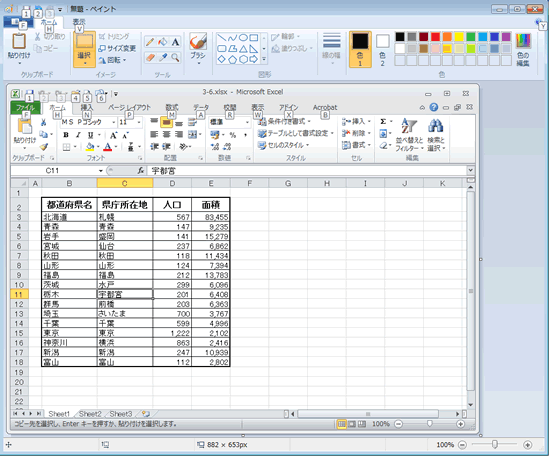 pc_use_1_3_03