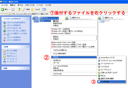 ファイル一覧