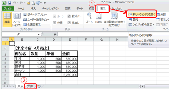 Ｅｘｃｅｌの画面