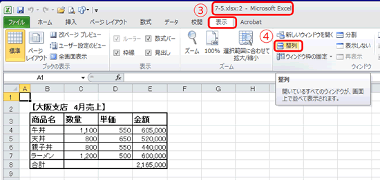 ユーザー設定画面