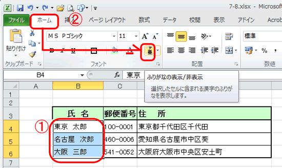 pc_use_3_9_01