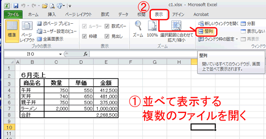 Ｅｘｃｅｌｎｏ画面