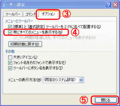 ユーザー設定画面